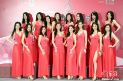  2014国际中华小姐竞选16名佳丽泳装薄纱亮相 