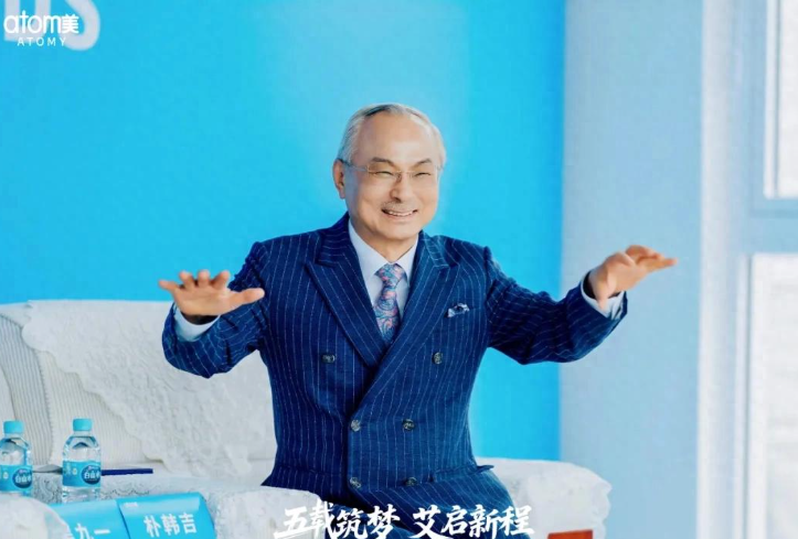 朴韩吉：艾多美中国五年