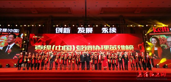 直销专业网,克缇,2014,2015,业绩