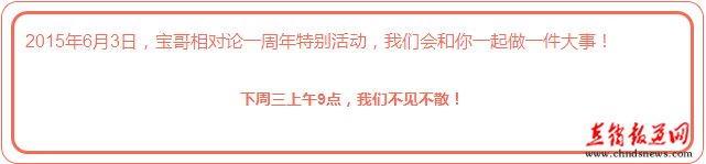 直销专业网,黄金宝,宝哥相对论,