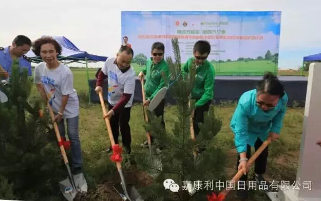 直销专业网,嘉康利,植绿护绿,公益林