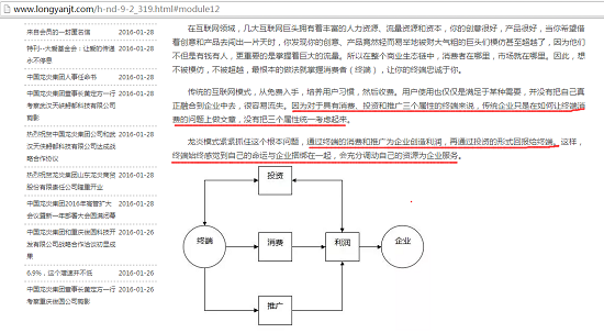 近日，融360接到用户爆料，称“龙炎电商投入后回报率特高，35天即可回本，70天就翻几翻，而且还可以反复投入，拉人下线还有提成，应该是传销吧”。