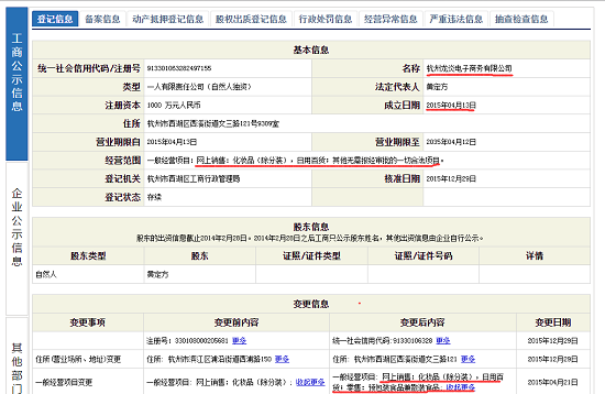 近日，融360接到用户爆料，称“龙炎电商投入后回报率特高，35天即可回本，70天就翻几翻，而且还可以反复投入，拉人下线还有提成，应该是传销吧”。