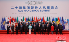  G20杭州峰会 习近平同与会领导人合影 