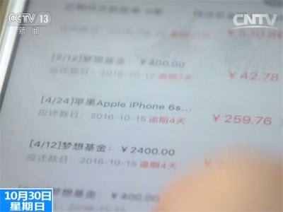 失控的校园贷：以刷单为掩护，扩张模式堪比传销