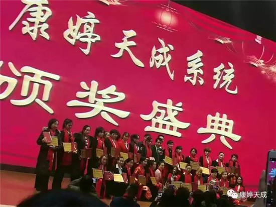 康婷天成系统在康婷健康产业园隆重举办五周年庆典