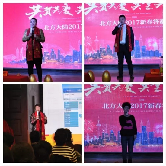 直销专业网,北方大陆,2017年新春答谢会,陆续举办