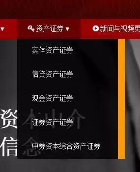 然而，“中券”产品每周这么高的利息又从何基础资产经营而来？对于投资项目，同样官网也并没有详细的信息披露。