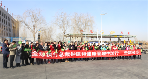 未来已来，何须等待——炎帝生物健康管理中国行大爱之旅第120站走进吴忠