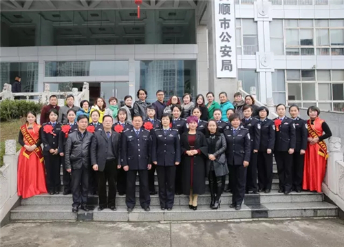 三八妇乐助力中国女性生殖健康服务工程推进会走进走进贵州省安顺市公安局