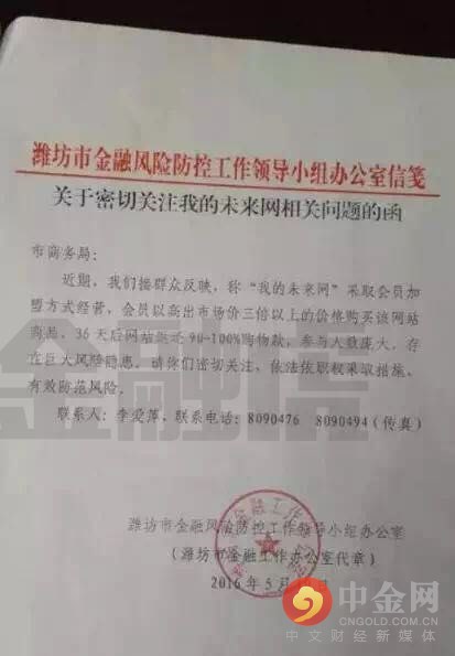 同是购物全额返现模式：我的未来网会步易讯惠民后尘么