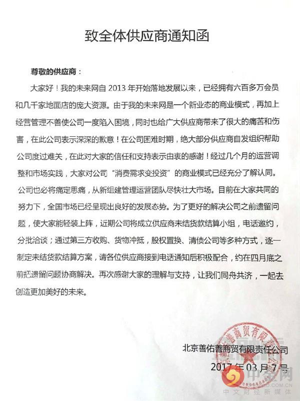 同是购物全额返现模式：我的未来网会步易讯惠民后尘么