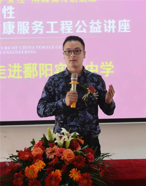 三八妇乐中国女性生殖健康服务工程公益讲座走进鄱阳