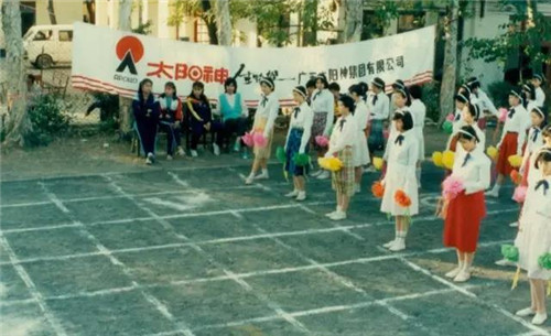 横空出世 太阳神生物健的前世今生