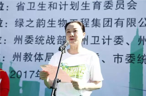 绿跑湘西，精准扶贫——绿之韵集团关爱女性“两癌”检查救助暨绿跑（湘西站）成功举行