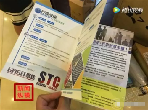 永济警方破获“STC拆分盘”网络传销案