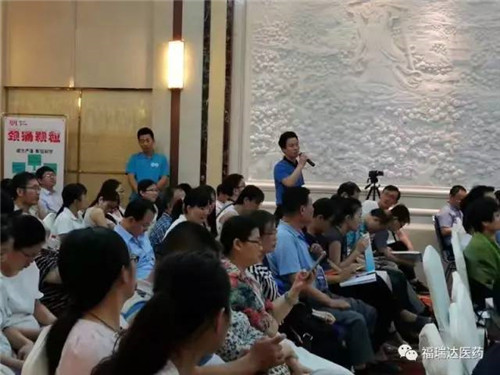 福瑞达承办第十届中国医师协会神经内科医师大会山东分会场“疼痛与感觉障碍论坛”