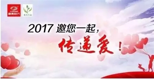 康美“青禾行动”新征程