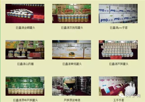 菏泽巨鑫源食品有限公司涉水直销