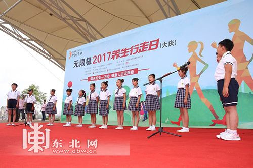 无限极2017养生行走日引爆大庆 万步引领健康新风尚