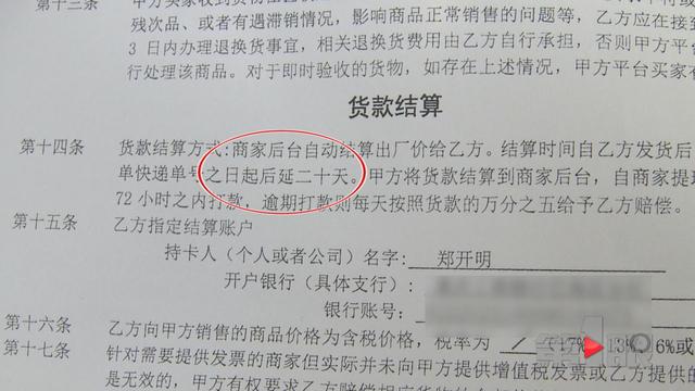 小心“唯宝汇”！揭秘华丽包装下的传销骗局