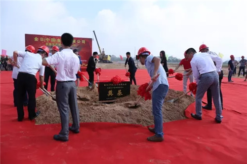 金日（中国）食品有限公司长泰生产基地正式奠基