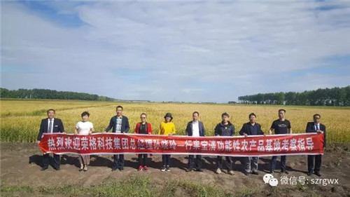 荣格孙总受邀考察黑龙江宝清富硒大豆、大米及灵芝基地