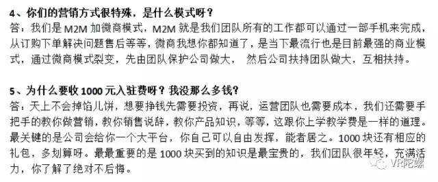 【独家】3000多人被卷入，涉资超700万，小艺社群的VR庞氏骗局