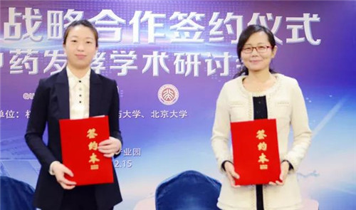 权健与北京大学、北京中医药大学签署产学研战略合作协议