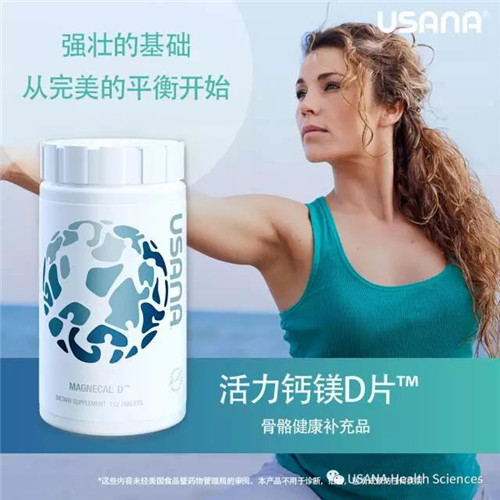 USANA 2017年精彩回顾