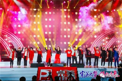 完美之梦 领航未来 ——2018完美（中国）年会圆满举行