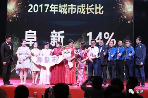 宝健全国各区域分公司年会火热召开，拉开2018新辉煌序幕