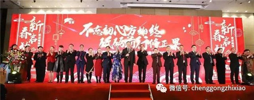 天津铸源国际星级经理新春启动暨战略规划会顺利召开