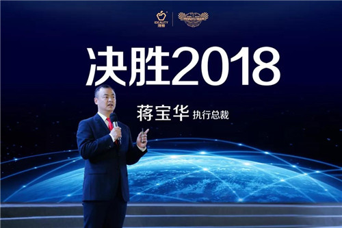 “2018理想春茗全球盛典”盛大举行，理想服务制胜