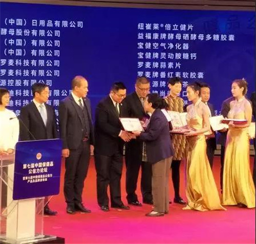 双迪多款产品荣膺“第七届中国保健品公信力产品”