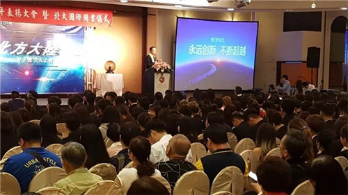 北方大陆台湾分公司开业暨2018表彰盛典隆重举行