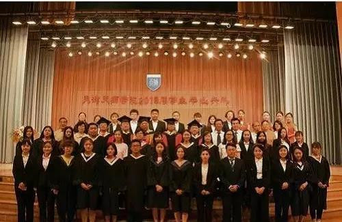 天津天狮学院隆重举行2018届学生毕业典礼
