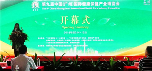 金诃藏药受邀参加第九届中国（广州）国际健康保健产业博览会