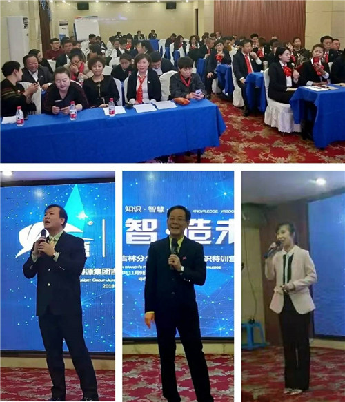 天津铸源吉林分公司在长春举办基础知识讲师训练营