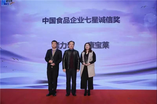 隆力奇荣获“中国食品企业七星诚信奖”