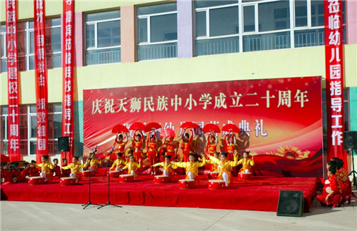 天狮民族中小学二十年校庆暨天狮幼儿园落成典礼在河北省沧县举行