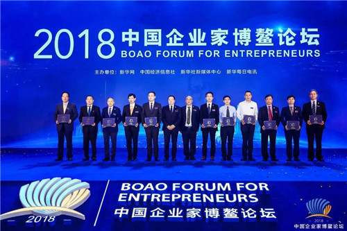 天狮集团应邀出席2018中国企业家博鳌论坛 集团副总裁阎玉朋出席本次会议