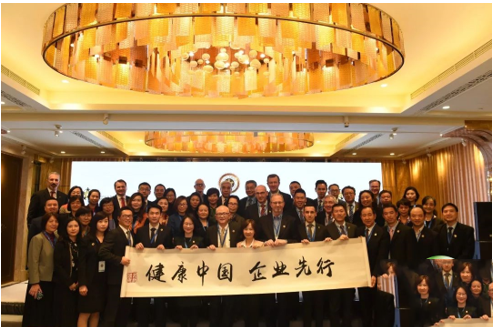 和治友德受邀出席防癌抗癌总裁圆桌会第五届中国年会