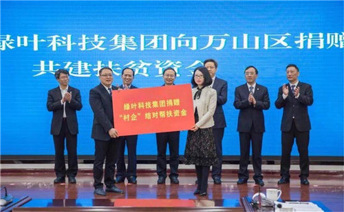 绿叶随苏州高新区党政代表团再赴贵州铜仁献力东西扶贫协作