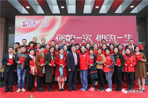扬州完美荣膺扬州市年度“慈善标兵单位”