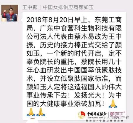 “五级代理，返利5％”的颜如玉因何走红？公司信用一言难尽或成发展隐患