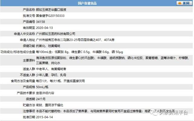 “五级代理，返利5％”的颜如玉因何走红？公司信用一言难尽或成发展隐患