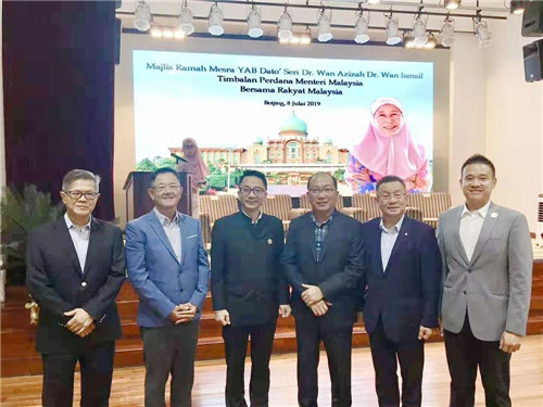 长青中国受邀出席马来西亚副总理访华欢迎晚宴