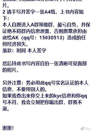 “收费带单王”AK：年入7200万的币圈骗局？