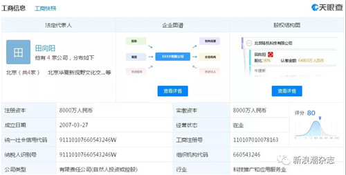 陆机科技涉传被查，参与者仍在期待上市分红！